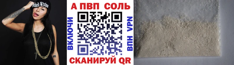 A-PVP кристаллы  Берёзовский 