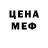 Меф мяу мяу Natali Kreker