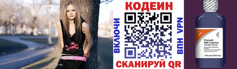 Кодеиновый сироп Lean напиток Lean (лин)  закладки  Берёзовский 