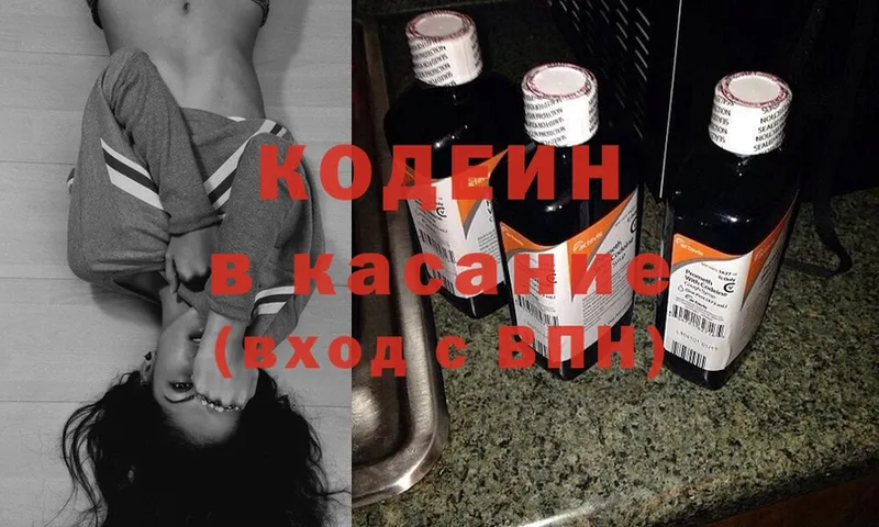 Кодеиновый сироп Lean Purple Drank Берёзовский