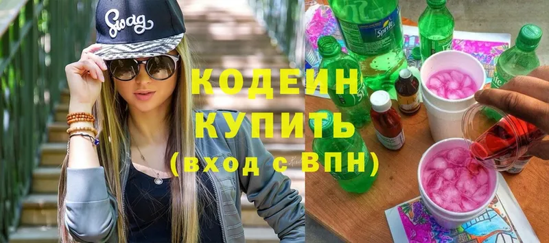 ссылка на мегу маркетплейс  Берёзовский  Кодеиновый сироп Lean напиток Lean (лин) 