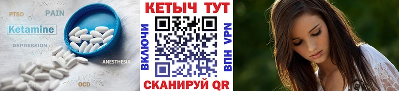 Кетамин ketamine Берёзовский