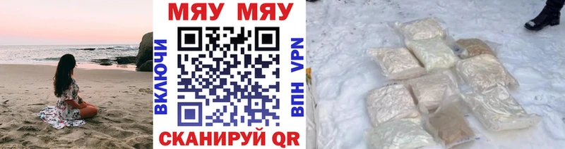 купить закладку  Берёзовский  МЯУ-МЯУ VHQ 