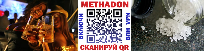 МЕТАДОН кристалл наркота Берёзовский