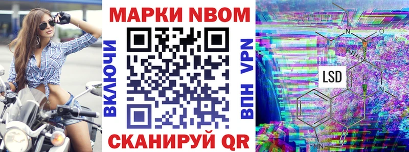 Марки 25I-NBOMe 1500мкг  Берёзовский 